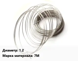 Титановая проволока 1.2 Марка: 7М